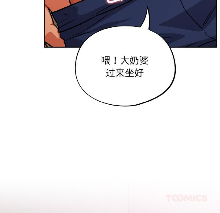 [韩国漫画] 傻瓜病毒 剧情,性玩具#[150P]-123