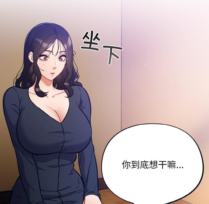 [韩国漫画] 傻瓜病毒 剧情,性玩具#[150P]-124