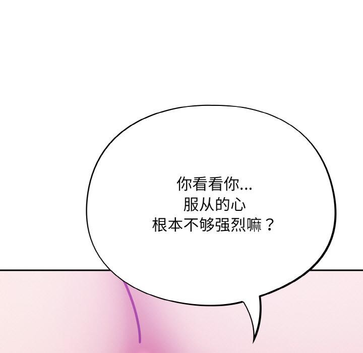 [韩国漫画] 傻瓜病毒 剧情,性玩具#[150P]-127
