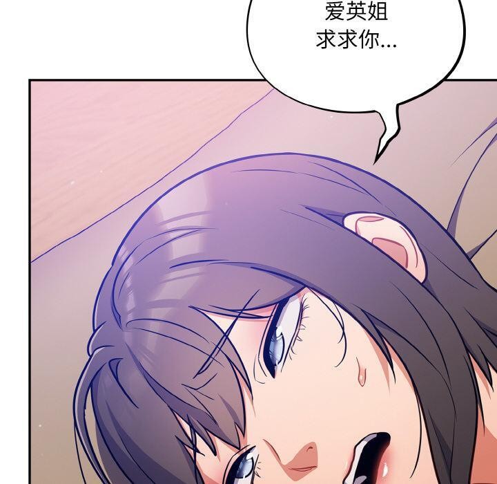 [韩国漫画] 傻瓜病毒 剧情,性玩具#[150P]-130