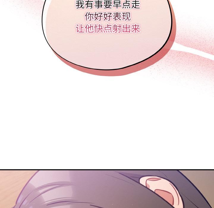 [韩国漫画] 傻瓜病毒 剧情,性玩具#[150P]-134