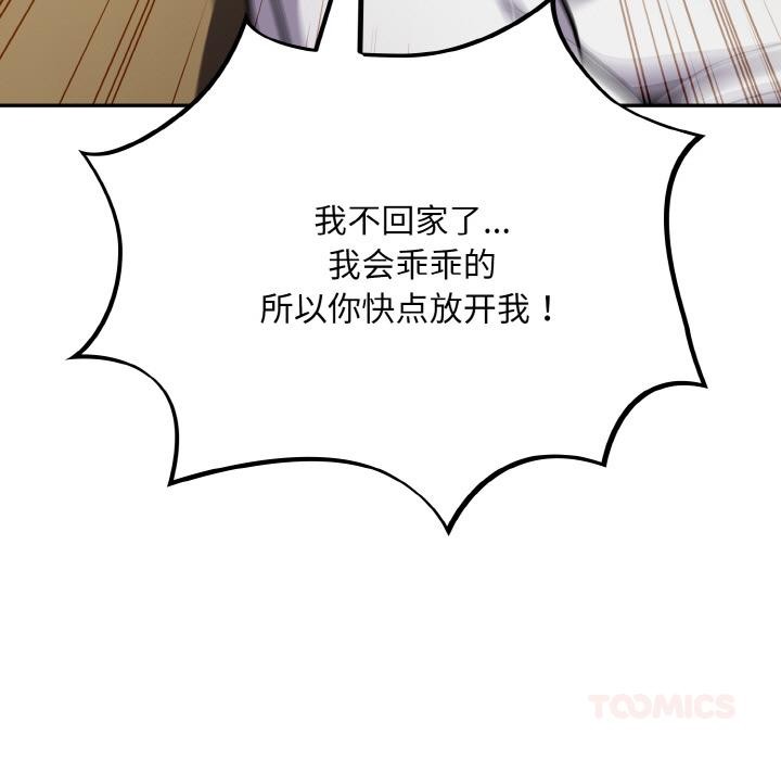 [韩国漫画] 傻瓜病毒 剧情,性玩具#[150P]-141