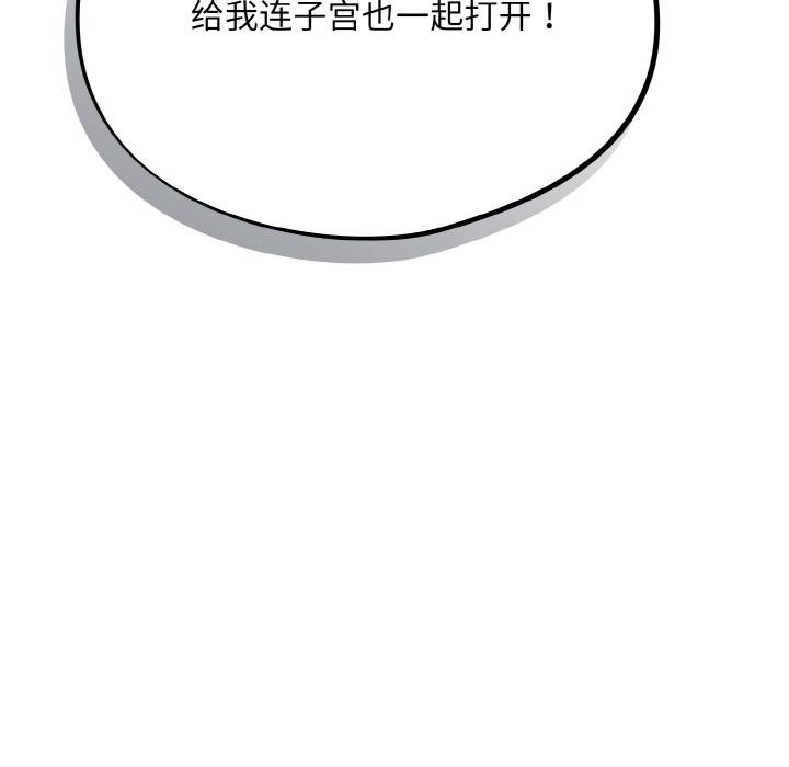 [韩国漫画] 傻瓜病毒 剧情,性玩具#[150P]-149
