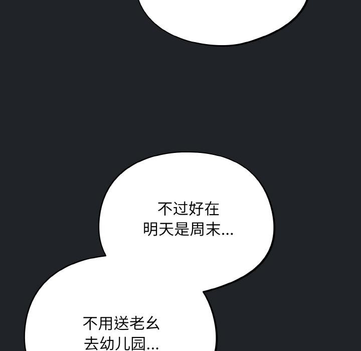 [韩国漫画] 傻瓜病毒 剧情,性玩具#[150P]-24