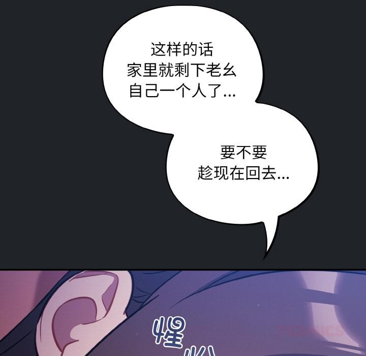 [韩国漫画] 傻瓜病毒 剧情,性玩具#[150P]-27