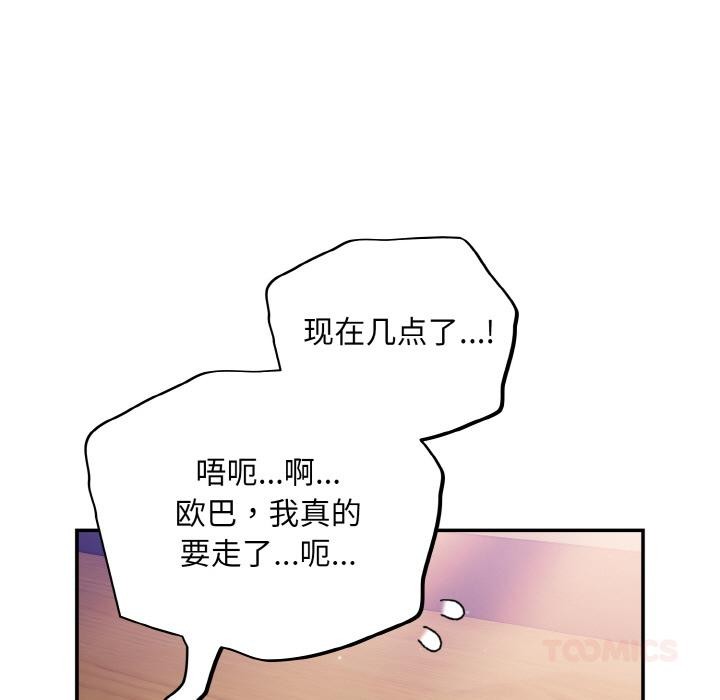 [韩国漫画] 傻瓜病毒 剧情,性玩具#[150P]-39