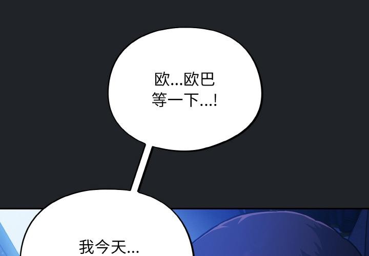 [韩国漫画] 傻瓜病毒 剧情,性玩具#[150P]-4