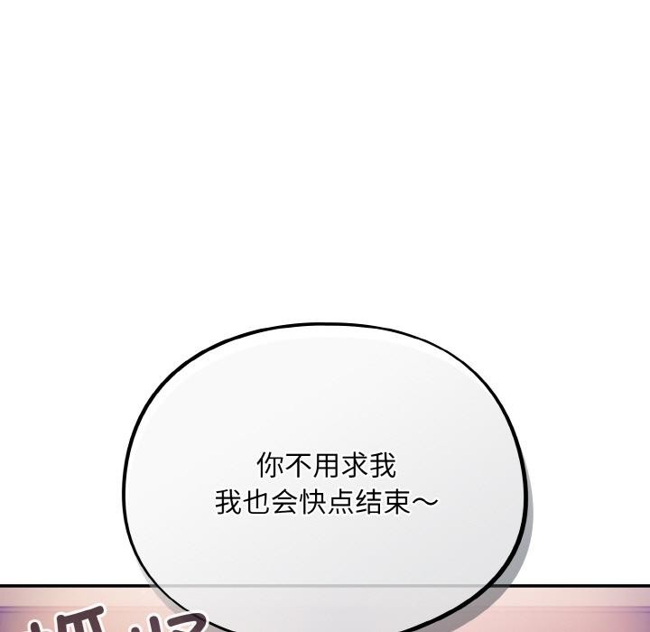 [韩国漫画] 傻瓜病毒 剧情,性玩具#[150P]-41
