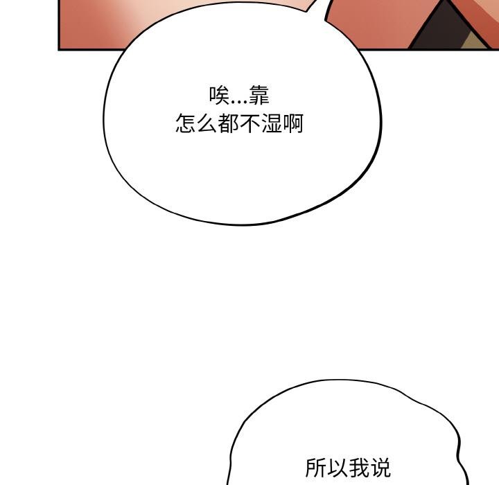 [韩国漫画] 傻瓜病毒 剧情,性玩具#[150P]-49