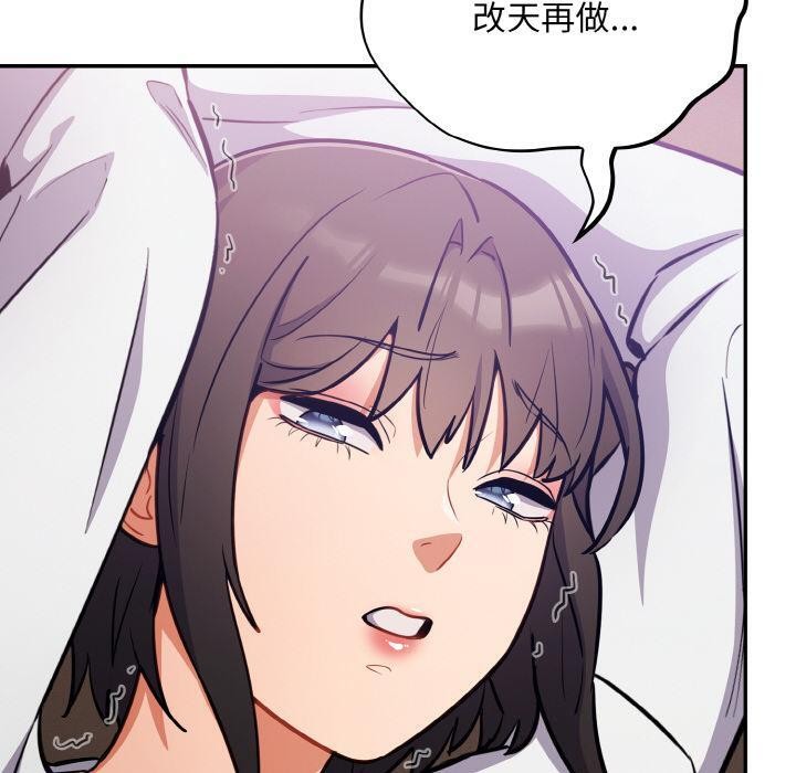 [韩国漫画] 傻瓜病毒 剧情,性玩具#[150P]-50