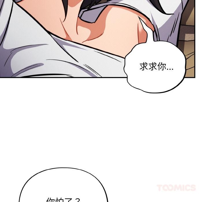 [韩国漫画] 傻瓜病毒 剧情,性玩具#[150P]-51