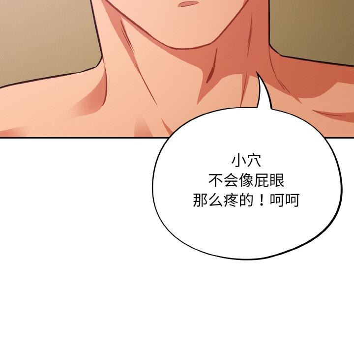 [韩国漫画] 傻瓜病毒 剧情,性玩具#[150P]-53