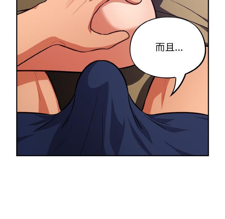 [韩国漫画] 傻瓜病毒 剧情,性玩具#[150P]-55