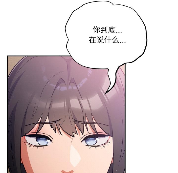 [韩国漫画] 傻瓜病毒 剧情,性玩具#[150P]-59