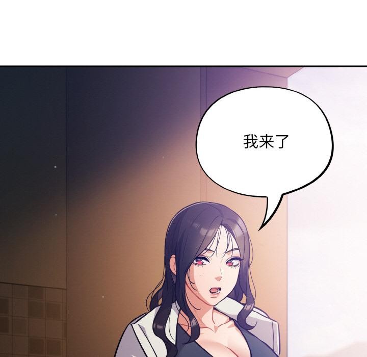 [韩国漫画] 傻瓜病毒 剧情,性玩具#[150P]-78