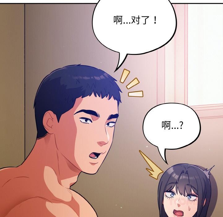 [韩国漫画] 傻瓜病毒 剧情,性玩具#[150P]-81