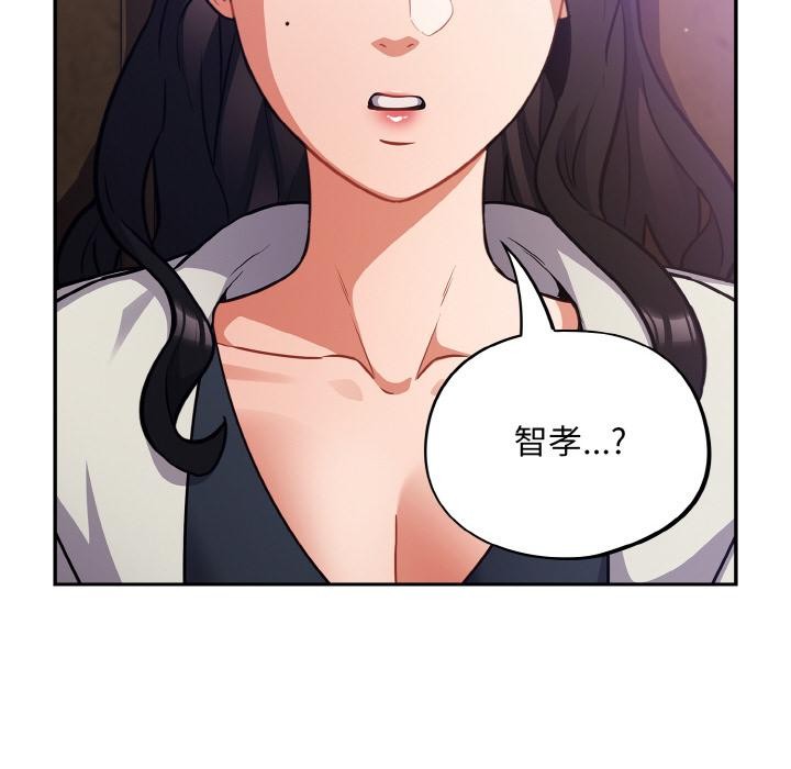 [韩国漫画] 傻瓜病毒 剧情,性玩具#[150P]-86