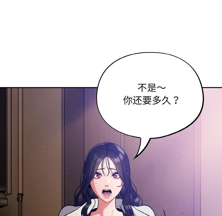 [韩国漫画] 傻瓜病毒 剧情,性玩具#[150P]-94