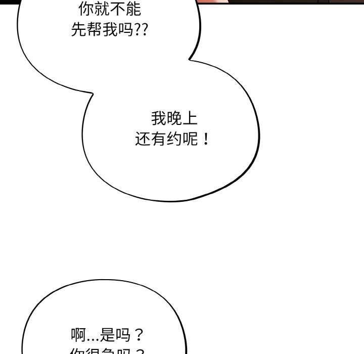 [韩国漫画] 傻瓜病毒 剧情,性玩具#[150P]-96