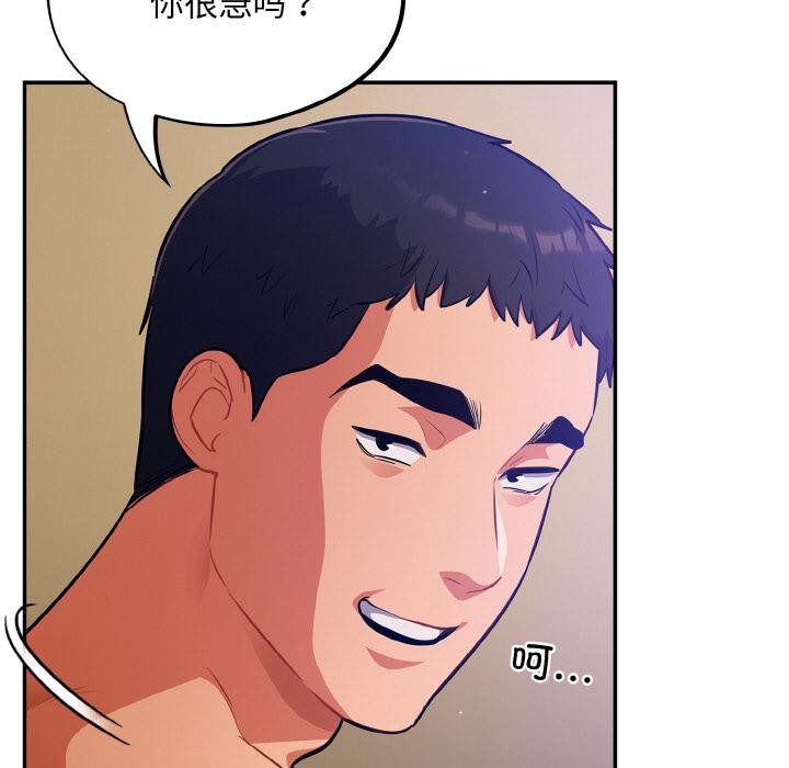 [韩国漫画] 傻瓜病毒 剧情,性玩具#[150P]-97