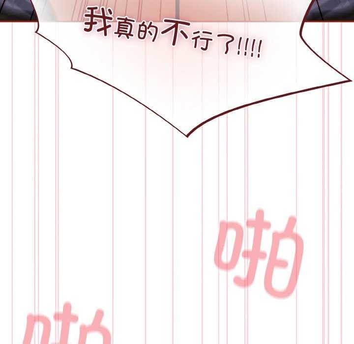 [韩国漫画] 傻瓜病毒 剧情,性玩具#[163P]-103