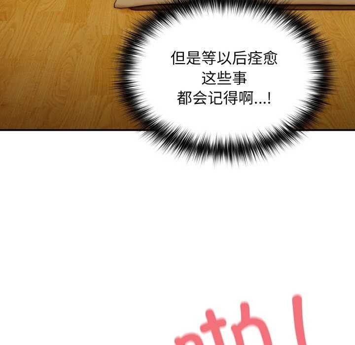 [韩国漫画] 傻瓜病毒 剧情,性玩具#[163P]-11