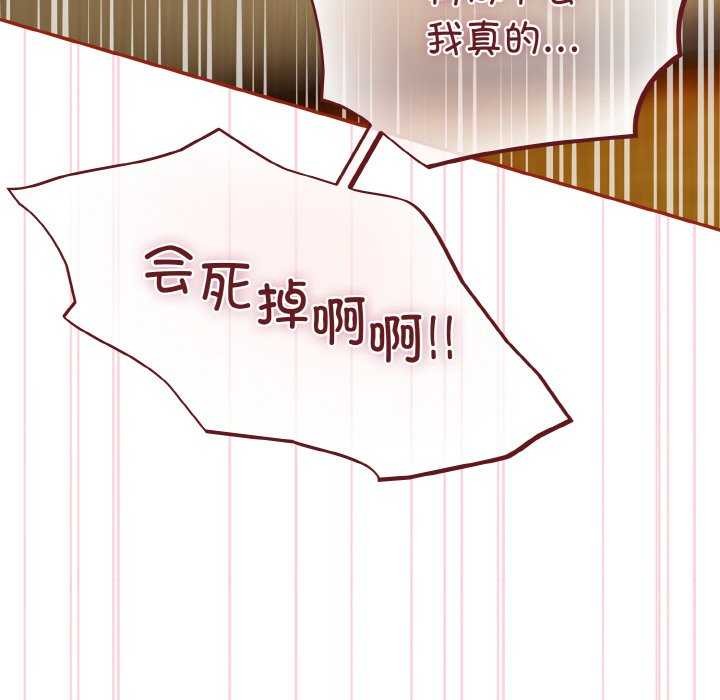 [韩国漫画] 傻瓜病毒 剧情,性玩具#[163P]-115