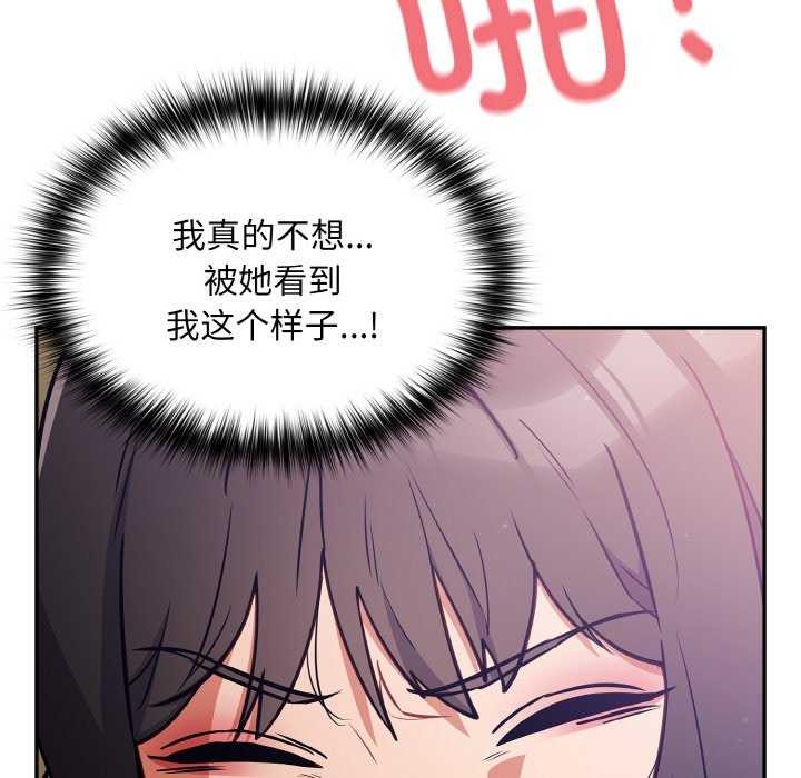 [韩国漫画] 傻瓜病毒 剧情,性玩具#[163P]-12