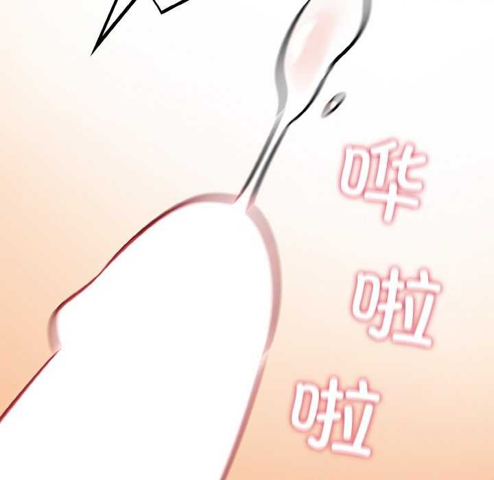 [韩国漫画] 傻瓜病毒 剧情,性玩具#[163P]-121