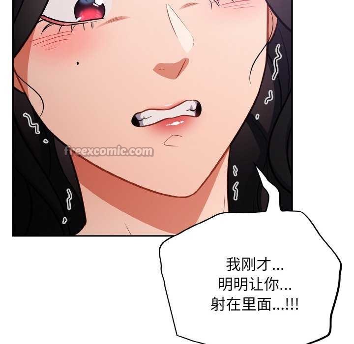[韩国漫画] 傻瓜病毒 剧情,性玩具#[163P]-126