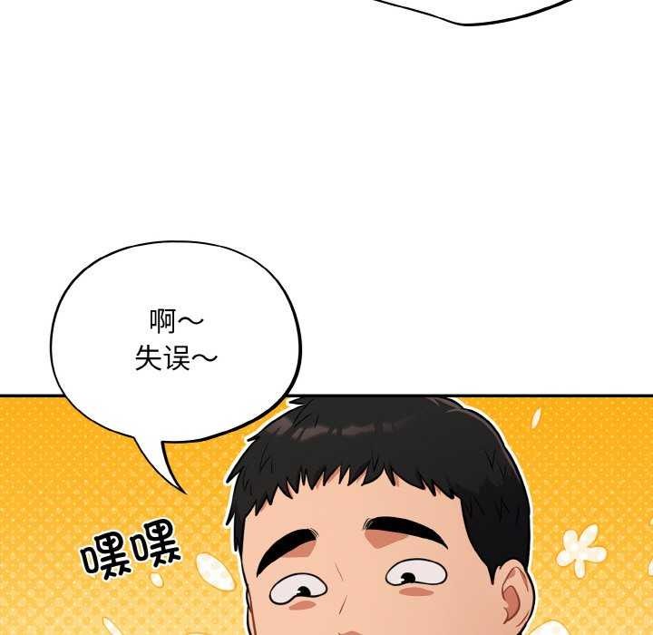 [韩国漫画] 傻瓜病毒 剧情,性玩具#[163P]-127