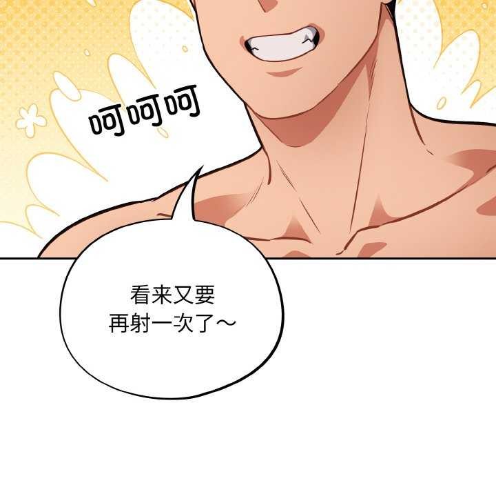 [韩国漫画] 傻瓜病毒 剧情,性玩具#[163P]-128