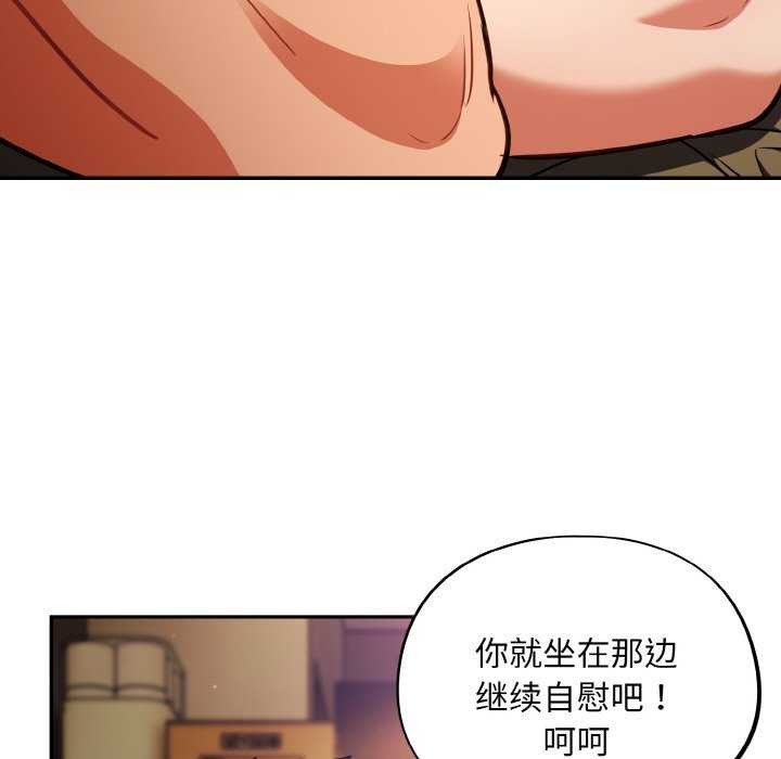 [韩国漫画] 傻瓜病毒 剧情,性玩具#[163P]-131