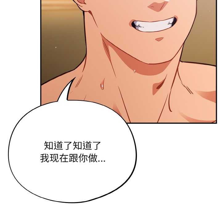 [韩国漫画] 傻瓜病毒 剧情,性玩具#[163P]-140