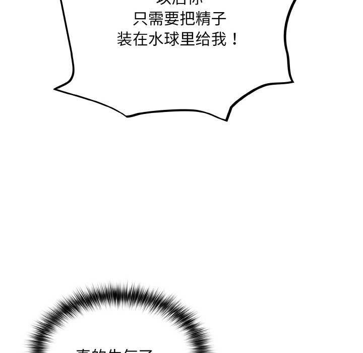 [韩国漫画] 傻瓜病毒 剧情,性玩具#[163P]-143