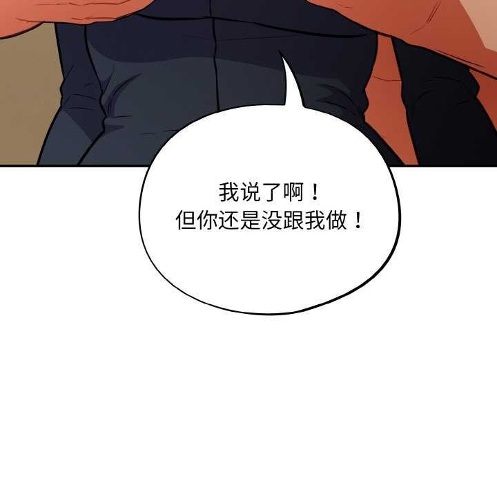 [韩国漫画] 傻瓜病毒 剧情,性玩具#[163P]-151