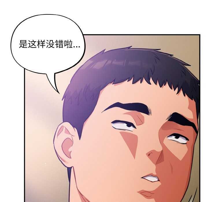[韩国漫画] 傻瓜病毒 剧情,性玩具#[163P]-152