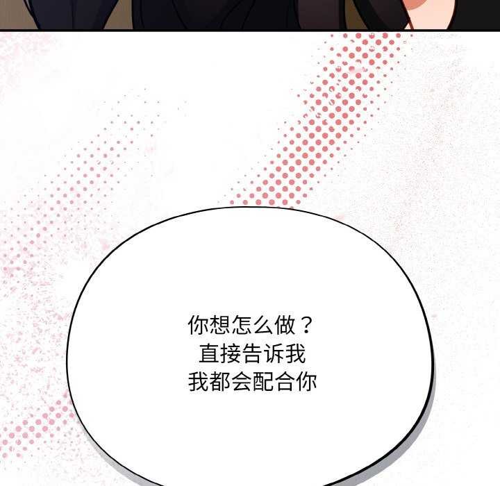 [韩国漫画] 傻瓜病毒 剧情,性玩具#[163P]-156