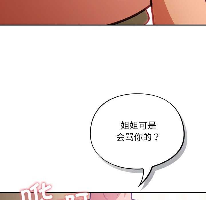 [韩国漫画] 傻瓜病毒 剧情,性玩具#[163P]-18
