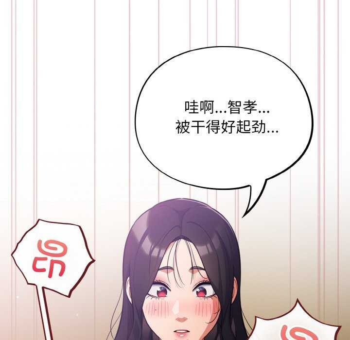 [韩国漫画] 傻瓜病毒 剧情,性玩具#[163P]-43