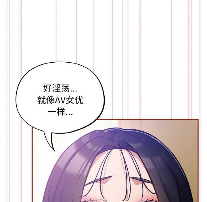 [韩国漫画] 傻瓜病毒 剧情,性玩具#[163P]-50