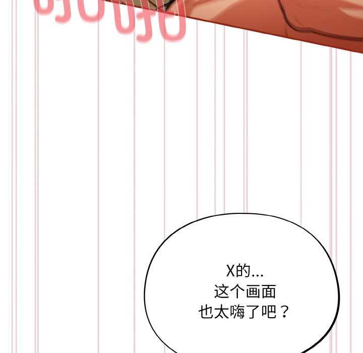 [韩国漫画] 傻瓜病毒 剧情,性玩具#[163P]-64