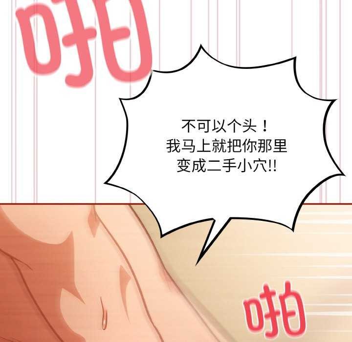 [韩国漫画] 傻瓜病毒 剧情,性玩具#[163P]-72