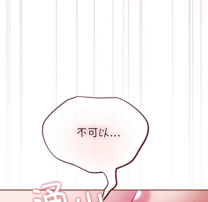 [韩国漫画] 傻瓜病毒 剧情,性玩具#[163P]-81