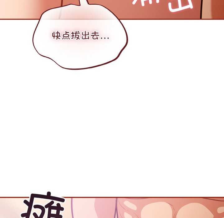 [韩国漫画] 傻瓜病毒 剧情,性玩具#[163P]-83
