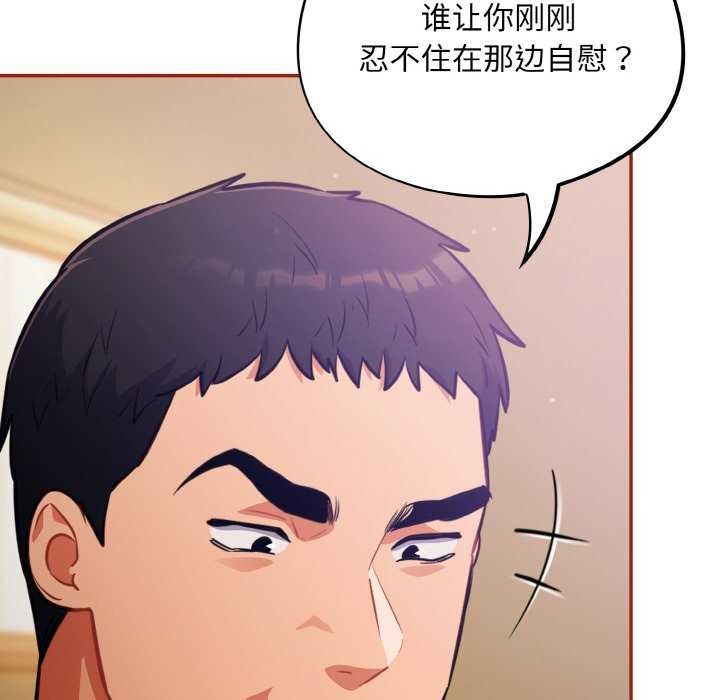 [韩国漫画] 傻瓜病毒 剧情,性玩具#[163P]-90