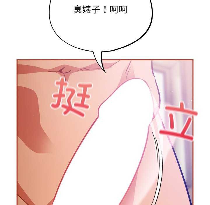 [韩国漫画] 傻瓜病毒 剧情,性玩具#[163P]-98