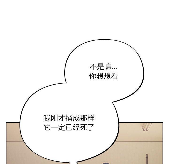 [韩国漫画] 傻瓜病毒 剧情,性玩具#[170P]-108