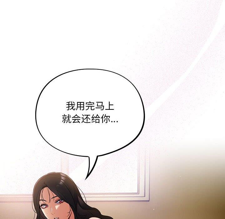 [韩国漫画] 傻瓜病毒 剧情,性玩具#[170P]-128