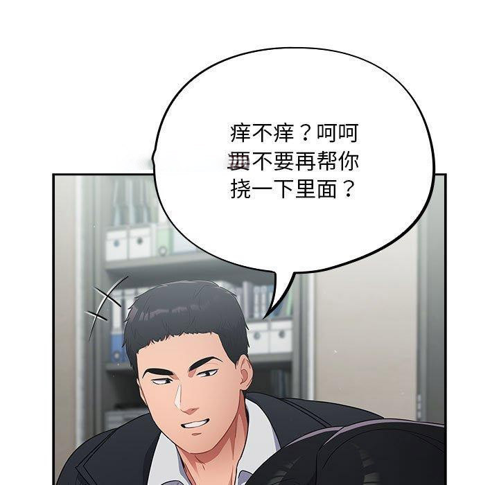 [韩国漫画] 傻瓜病毒 剧情,性玩具#[170P]-15